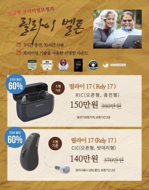 2023년 보급형 릴라이 가격