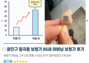 보청기 정부지원금 131만원 받고 보청기 지원받은 85세 어르신 후기