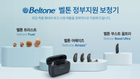 2024 정부지원 보청기 신청방법