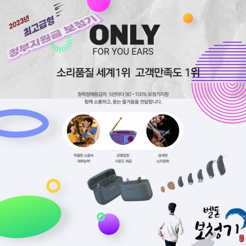 정부지원금 보청기