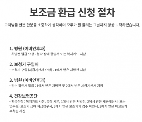 보조금환급절차