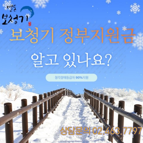 정부지원금신청안내