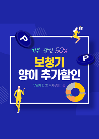 양이 할인서비스