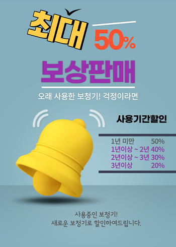 구형보청기 보상판매서비스