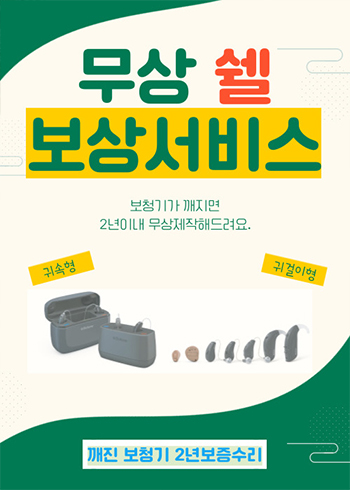 무상 쉘 서비스