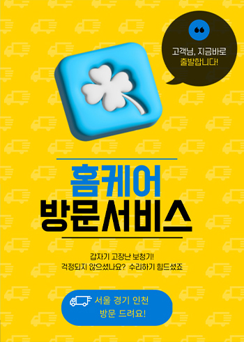 홈케어서비스